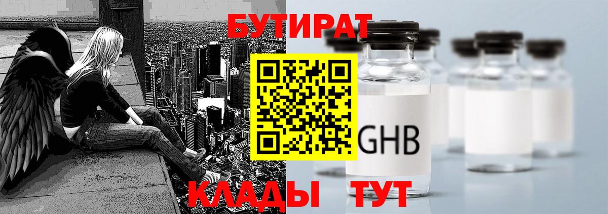 Зеленодольск  БУТИРАТ Butirat  Вход с VPN 