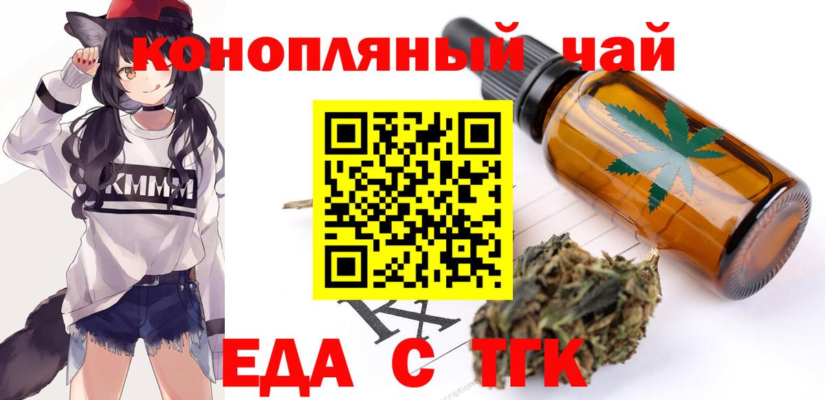 Canna-Cookies марихуана Зеленодольск