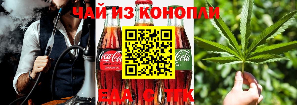 Зеленодольск  Canna-Cookies конопля  Вход с VPN 