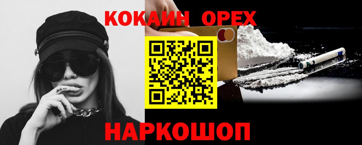 Cocaine  наркошоп  Зеленодольск  Вход с VPN  COCAIN Columbia  КОКАИН Эквадор 