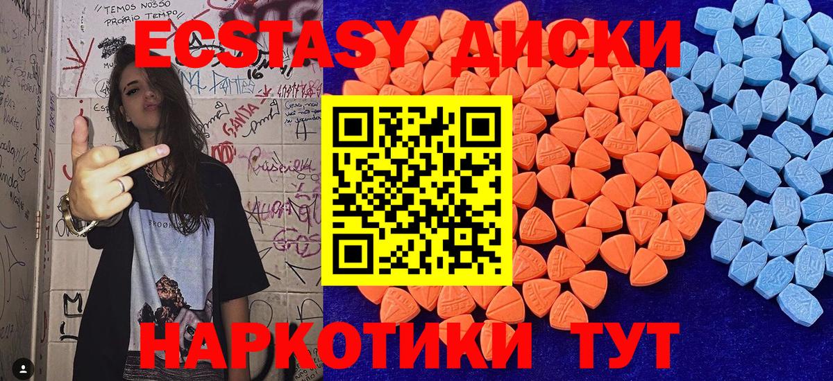 Экстази таблы  Вход с VPN  Ecstasy louis Vuitton  ОМГ ОМГ как войти  Зеленодольск  Экстази 