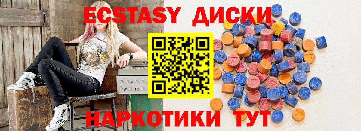 Ecstasy 280 MDMA Зеленодольск