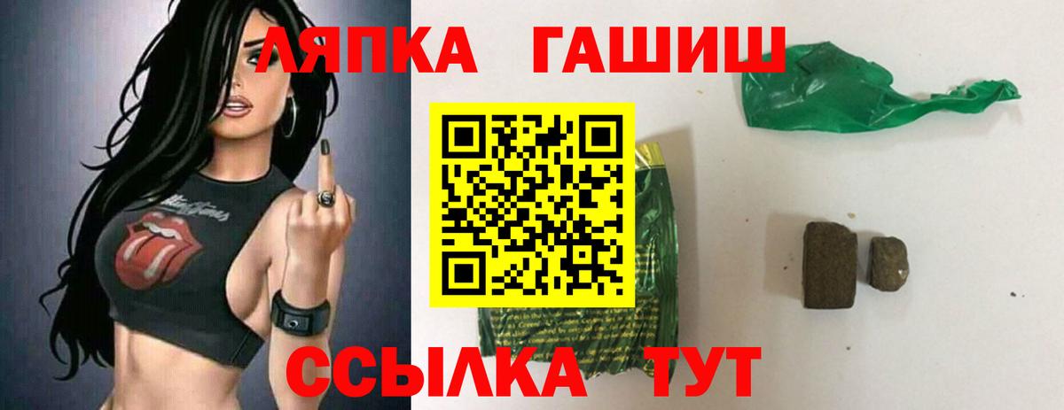 ГАШИШ хэш Зеленодольск