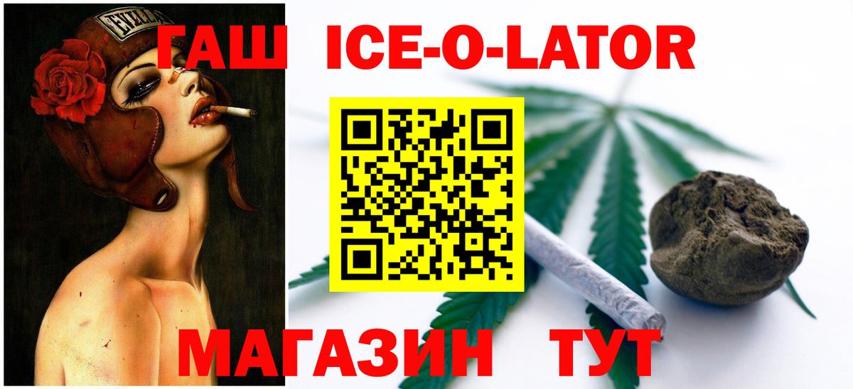 ГАШ  ГАШИШ 40% ТГК  Вход с VPN  Гашиш убойный  Зеленодольск 