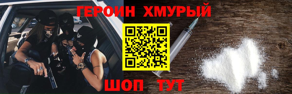 Героин герыч  Вход с VPN  Зеленодольск 