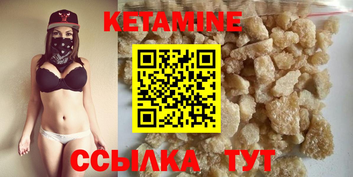 Кетамин ketamine Зеленодольск