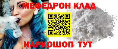 мефедрон мука Ипатово
