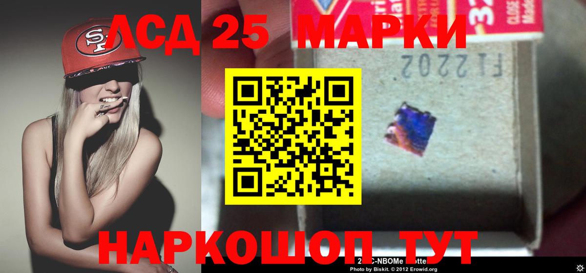 ЛСД экстази кислота Зеленодольск