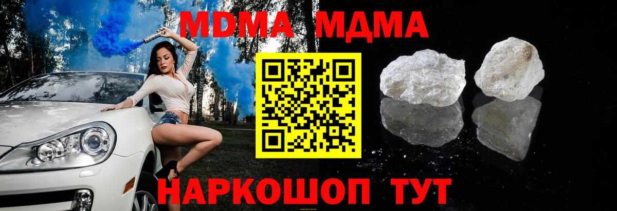 МДМА  MDMA VHQ  MDMA кристаллы  Вход с VPN  Зеленодольск 