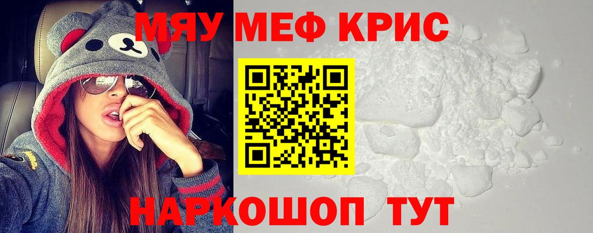 Зеленодольск  МЕФ кристаллы  МЕФ VHQ  Меф  Вход с VPN 