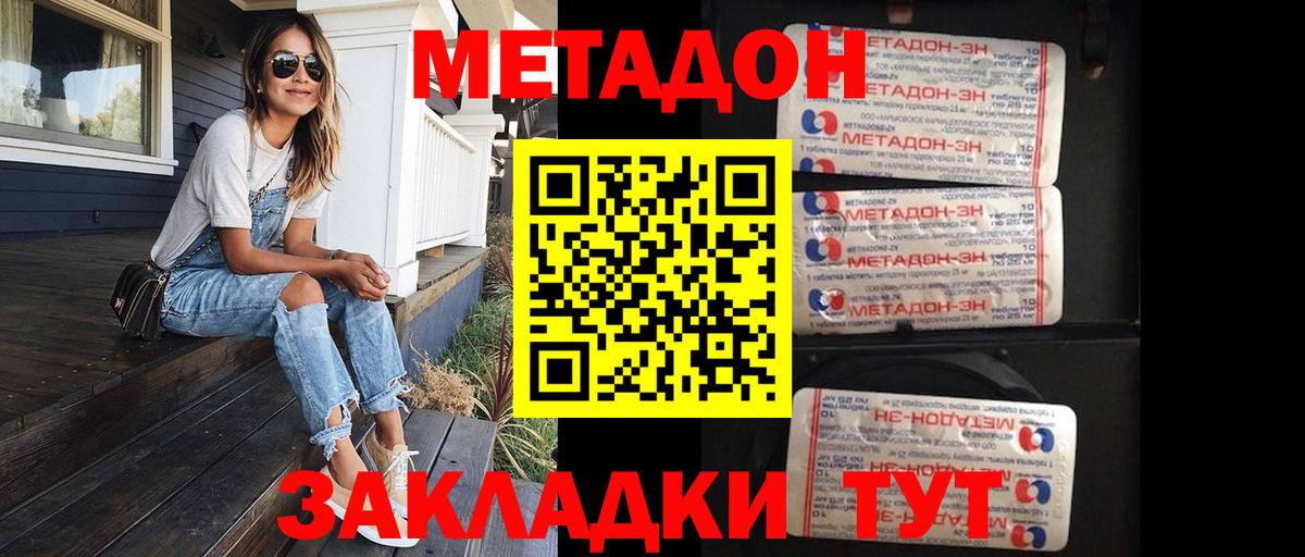 Зеленодольск  блэк спрут   Вход с VPN  МЕТАДОН мёд  МЕТАДОН белоснежный 