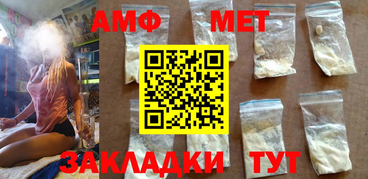Метамфетамин винт Зеленодольск